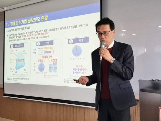 장상수 KISA 지역정보보호총괄센터장이 지역 중소기업 사이버 안정망 구축과 지역상생 발전 협력 강화 성과를 설명하고 있다. 한국인터넷진흥원 제공